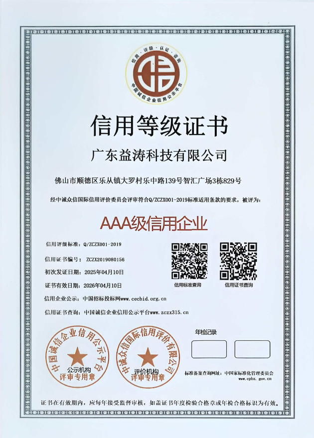 卫滨荣誉证书
