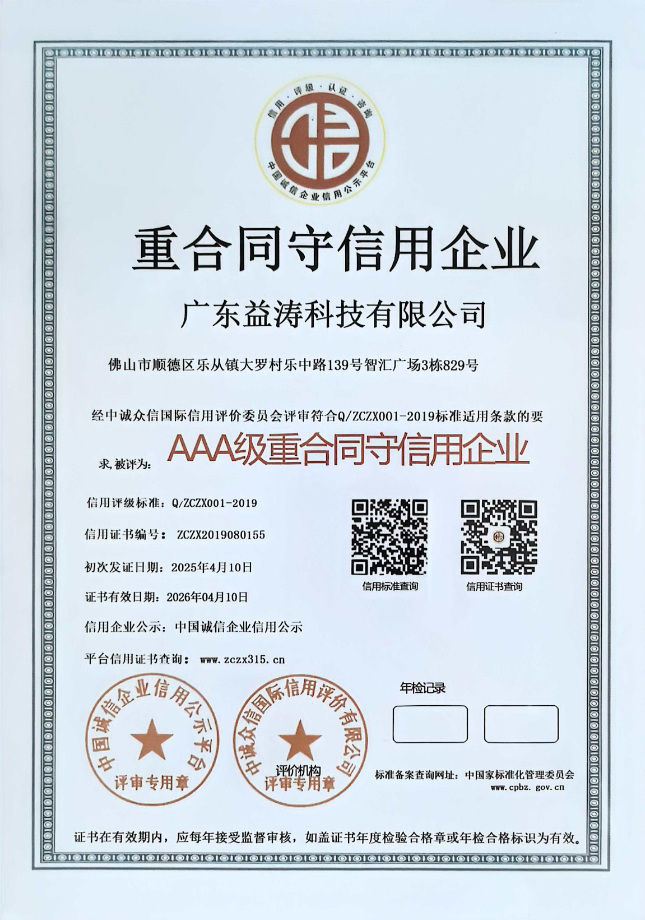 卫滨荣誉证书