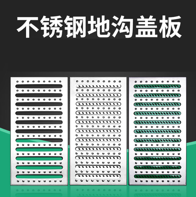 卫滨不锈钢沟盖板展示